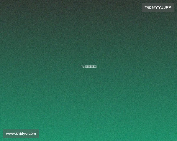 fifa足球世界焦点赛事